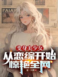有这好事!作者:是一只橙
