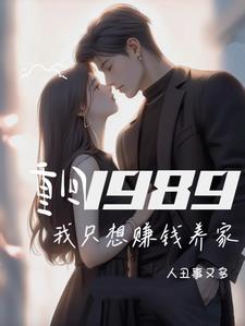重回九八:先赚一个亿
