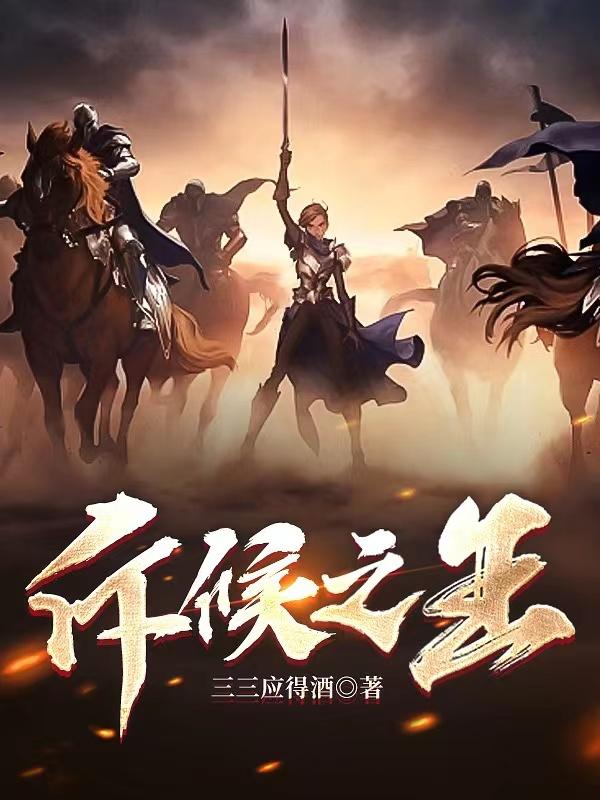 铁血德意志免费阅读