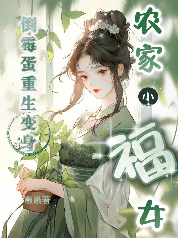 倒霉蛋的意思是什么