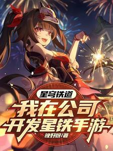 星穹铁道官网在哪
