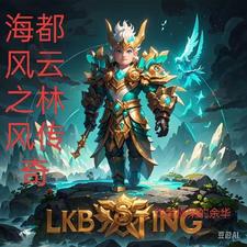林风小说都市完结