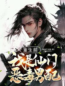 我放弃了美人师尊女主是谁