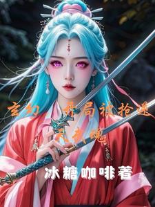 逆天邪神龙皇真惨