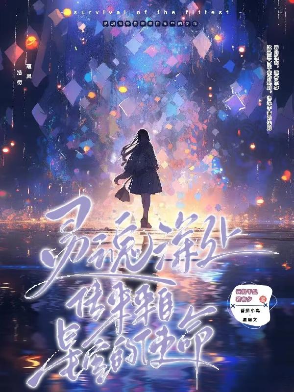 灵魂深处下一句