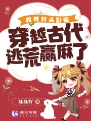 和死对头一起穿书