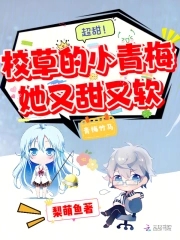 校草甜且撩阅读