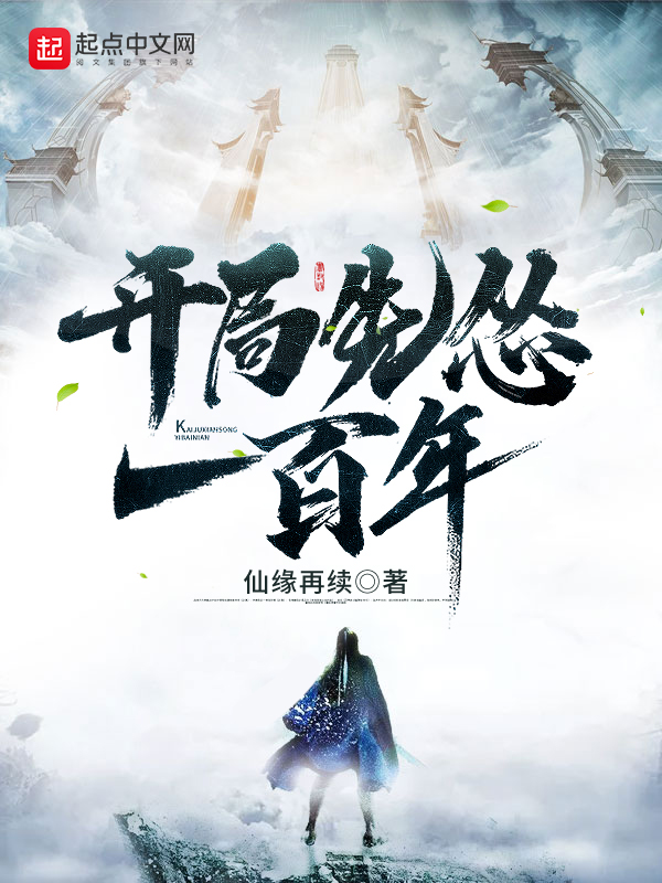 开局先交出玉玺全文免费阅读
