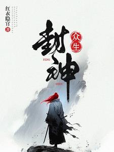 众生免费版下载