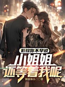 综影视不约我们不约