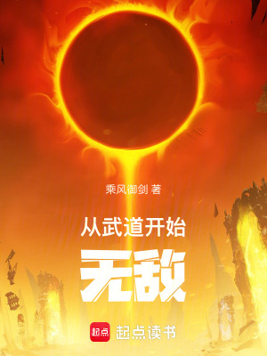 开局从武道大学
