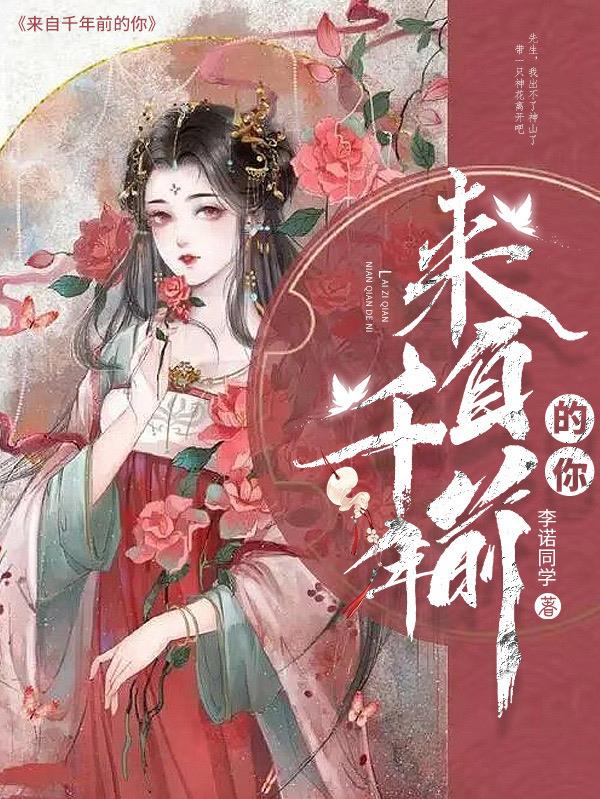 三千年前