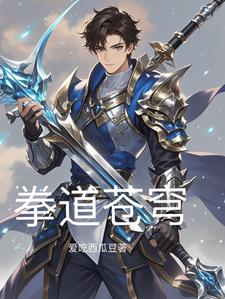 拳霸风云剧情介绍
