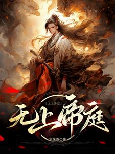 玄幻我开局无敌