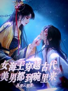 五个男的上女主小说