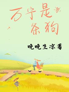 搜索万宁书