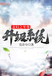玄幻之至尊武神