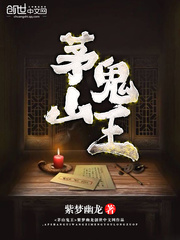 玄门妖王 最新章节 无弹窗