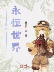 饥荒岁月小说