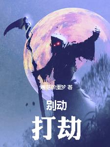 阿瓜的奇妙冒险!小说全文免费阅读