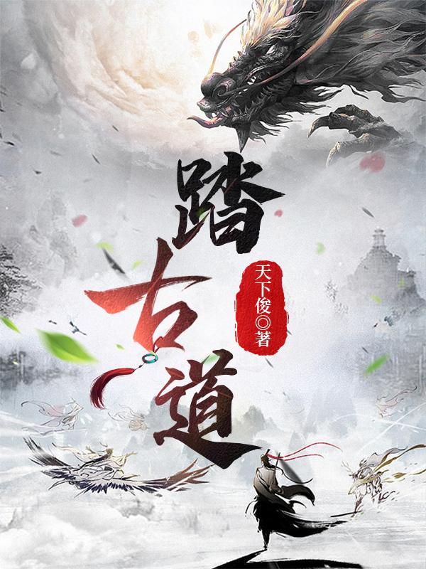 踏古免费下载
