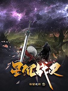 《星沉三国》