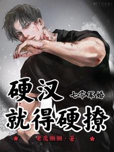 军婚七零小军嫂