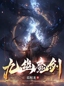 九天冥帝免费阅读小说