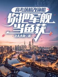我决定献出自己免费