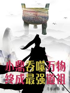 却吞噬万物下载