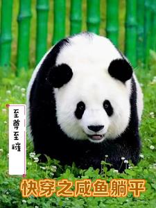 发家致富快穿文推荐
