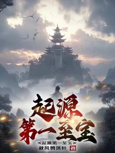 起源的第一步是下列哪一项