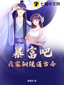 暴富txt