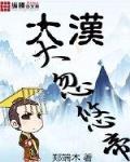 大汉大忽悠帝刘备
