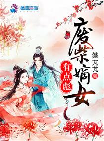 废柴嫡女全文免费阅读