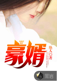 韩三千苏迎夏小说全文下载