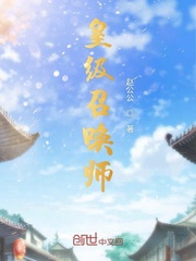 召唤师月之女皇
