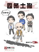四条狗在一起的搞笑图片