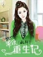 军嫂重生休夫记