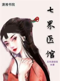 七界传说无弹窗全文免费阅读