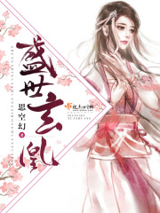 盛世凰权