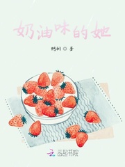 奶油味恋爱全文免费阅读小说