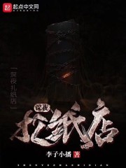 深夜书店!
