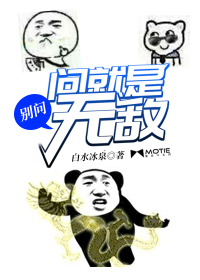 问就是爱过