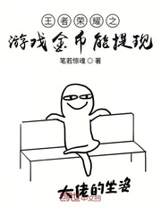游戏金币能提现 楚南