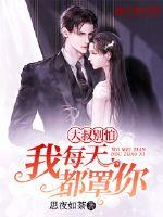 大叔别怕我每天都罩你免费阅读漫画