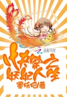 快穿之妖妃人生txt百度云