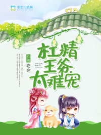 杠精怼杠精