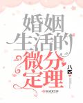 婚姻生活hb0