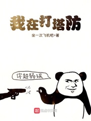 塔防游戏打船